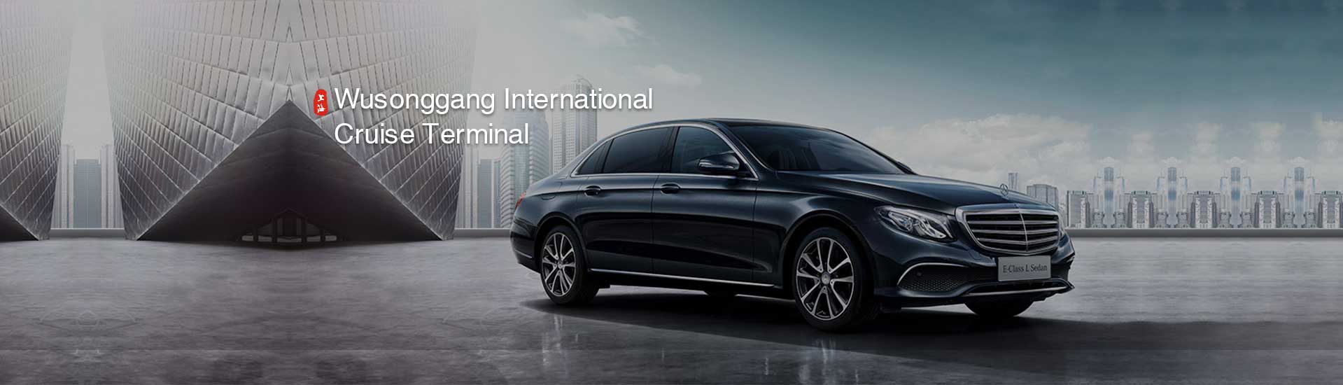 Wusongkou International Cruise Terminal